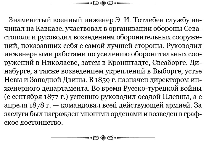Стою за правду и за армию!