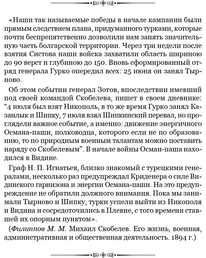 Стою за правду и за армию! Стою за правду и за армию!