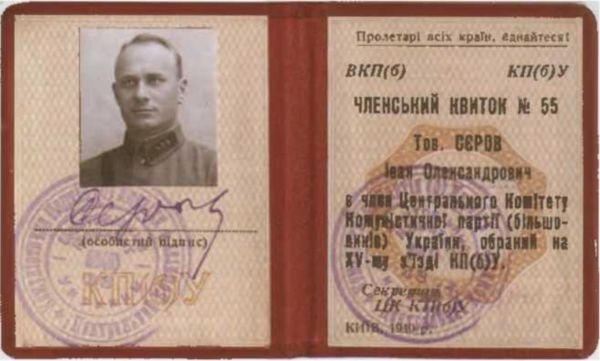Иллюстрация к книге — Записки из чемодана. Тайные дневники первого председателя КГБ, найденные через 25 лет после его смерти [i_021.jpg]