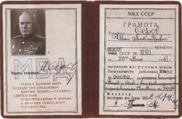 Иллюстрация к книге — Записки из чемодана. Тайные дневники первого председателя КГБ, найденные через 25 лет после его смерти [i_023.jpg]