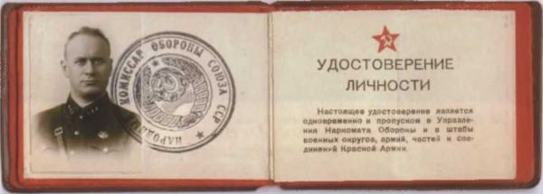 Иллюстрация к книге — Записки из чемодана. Тайные дневники первого председателя КГБ, найденные через 25 лет после его смерти [i_026.jpg]