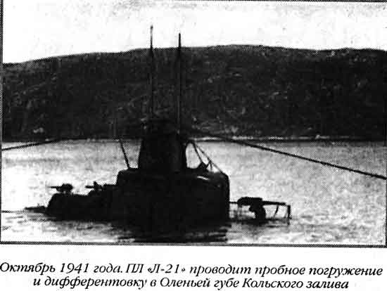 Иллюстрация к книге — Лунин атакует &quot;Тирпиц&quot; [sergeev_16.jpg]