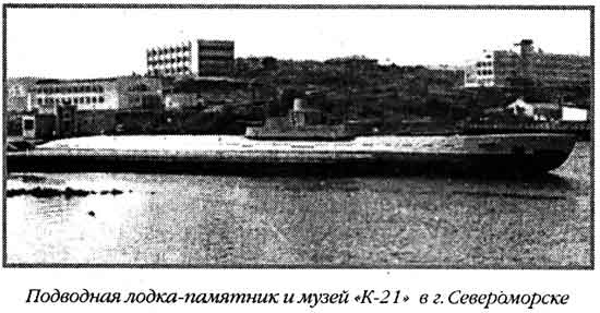Иллюстрация к книге — Лунин атакует &quot;Тирпиц&quot; [sergeev_78.jpg]