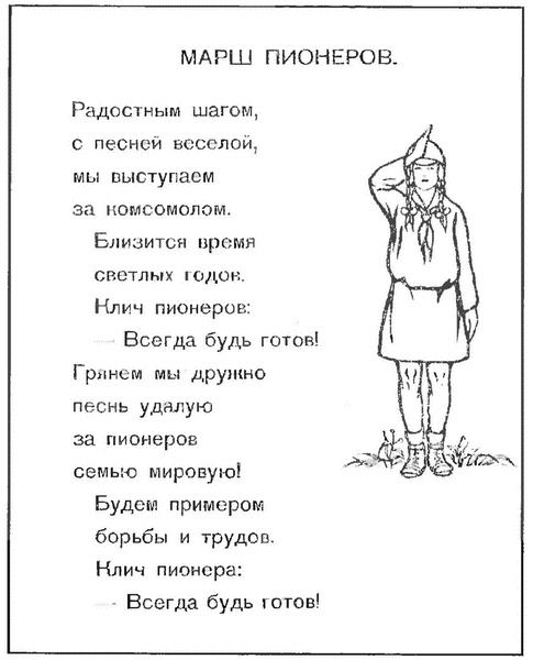 Иллюстрация к книге — Товарищ Павлик. Взлет и падение советского мальчика-героя [i_009.jpg]