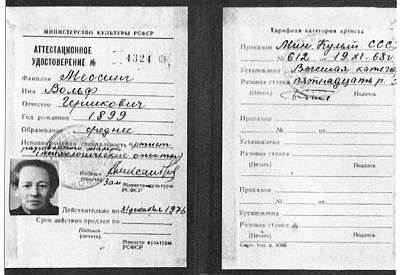 Иллюстрация к книге — Вольф Мессинг [i_015.jpg]