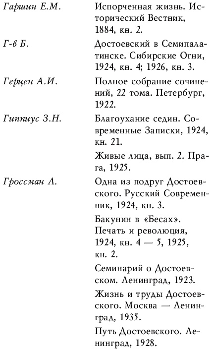 Иллюстрация к книге — Три любви Достоевского [autogen_ebook_id2.jpg]