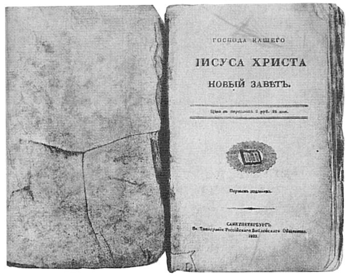 Иллюстрация к книге — Три любви Достоевского [autogen_ebook_id25.jpg]