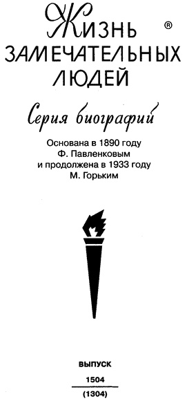 Иллюстрация к книге — Матисс [i_002.jpg]