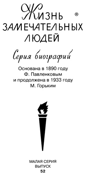 Иллюстрация к книге — Бальзак [i_002.jpg]