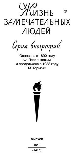 Иллюстрация к книге — Пифагор [i_002.jpg]