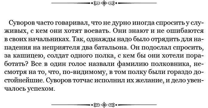 Наука побеждать