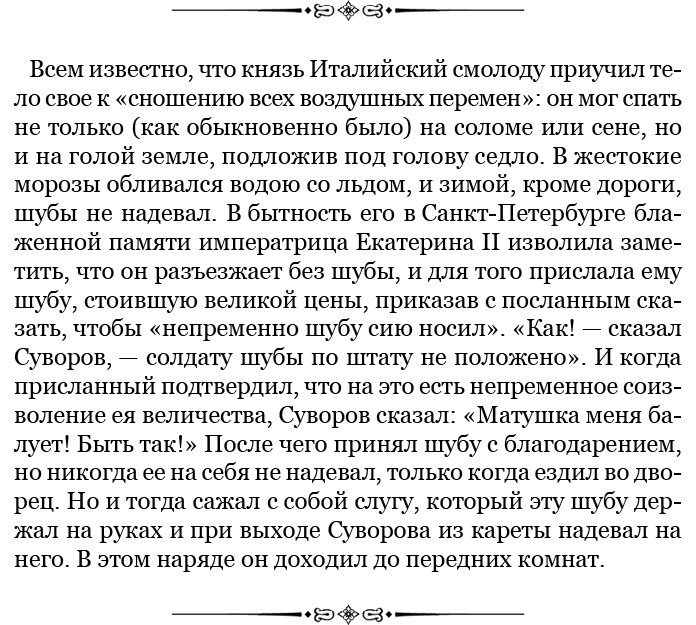 Наука побеждать