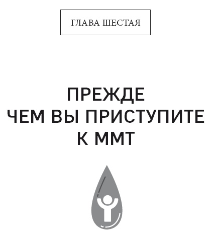 Иллюстрация к книге — Клетка &quot;на диете&quot;. Научное открытие о влиянии жиров на мышление, физическую активность и обмен веществ [i_031.jpg]