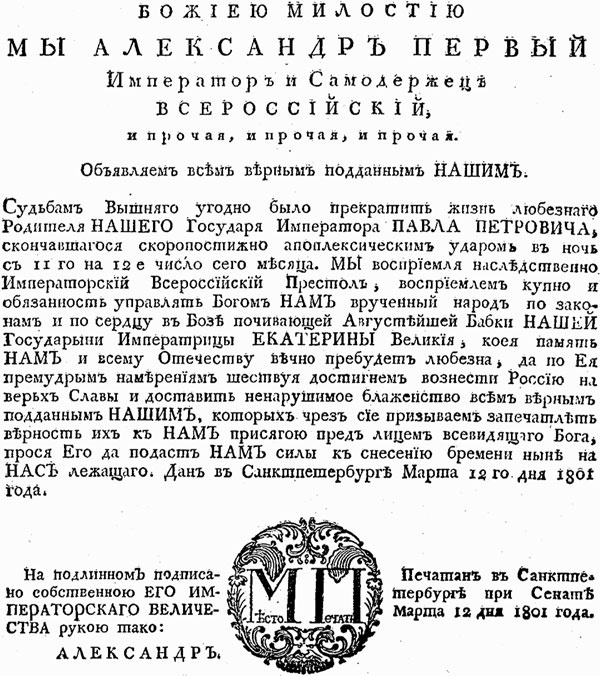 Иллюстрация к книге — Врачи двора его Императорского величества, или Как лечили царскую семью [_10.jpg]
