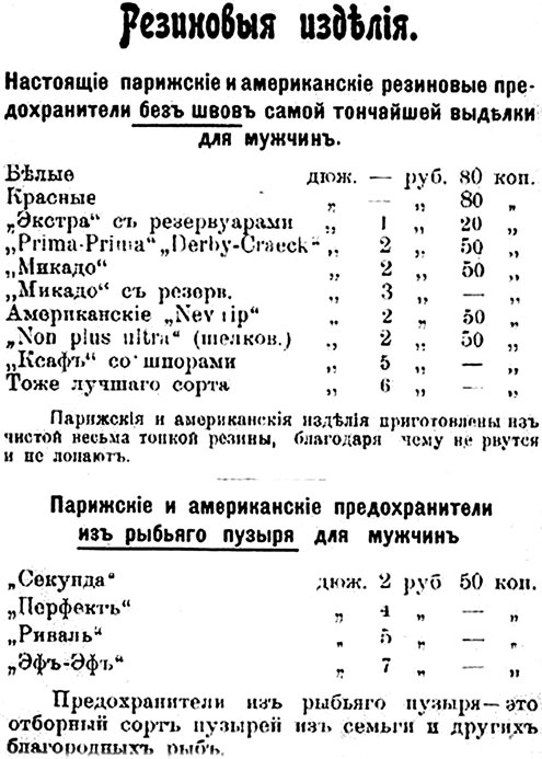 Иллюстрация к книге — Врачи двора его Императорского величества, или Как лечили царскую семью [_139.jpg]