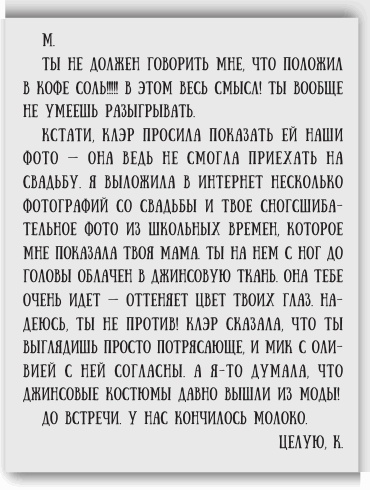 Иллюстрация к книге — Любовь и другие катастрофы [i_013.jpg]