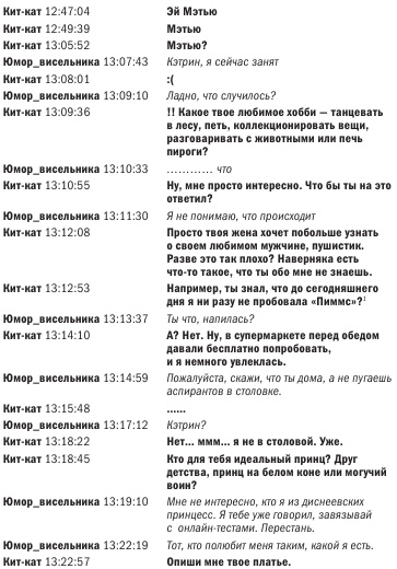 Иллюстрация к книге — Любовь и другие катастрофы [i_017.jpg]