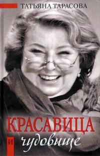 Книга Красавица и чудовище Книга Красавица и чудовище