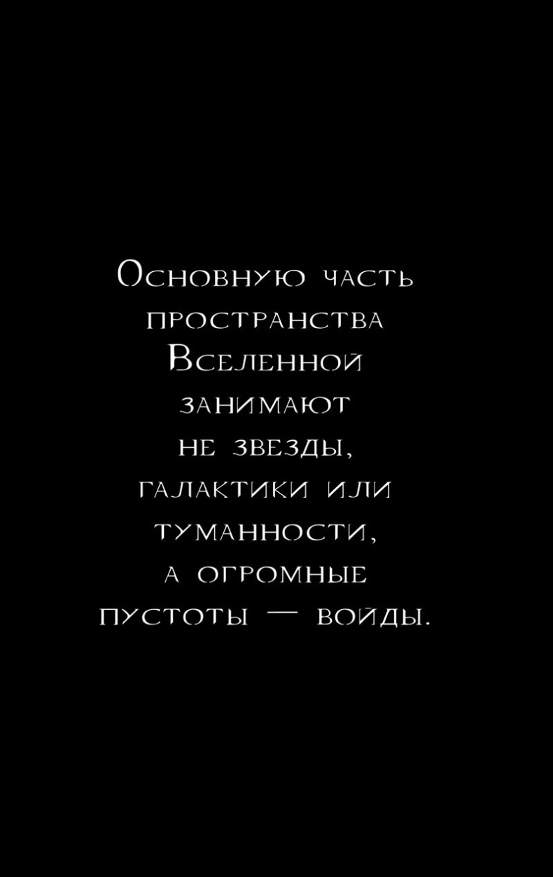 Иллюстрация к книге — 99 секретов астрономии [i_033.jpg]
