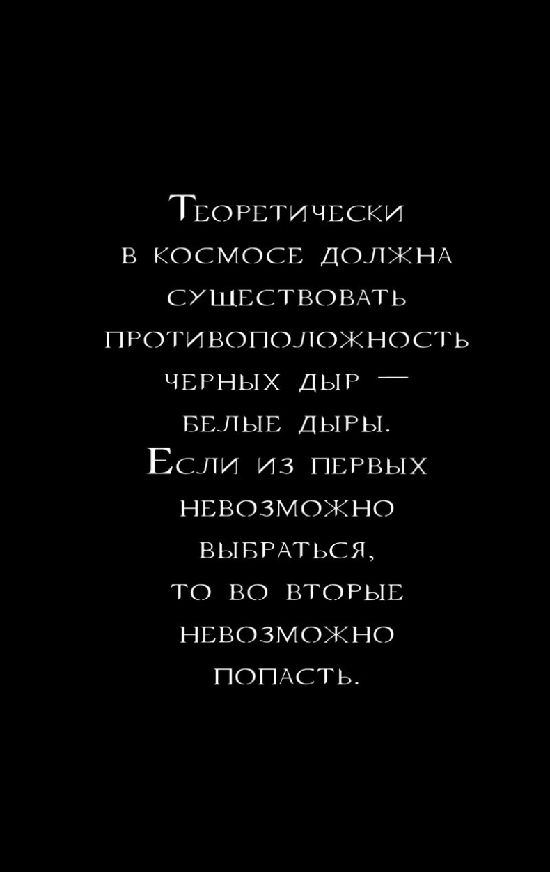 Иллюстрация к книге — 99 секретов астрономии [i_036.jpg]
