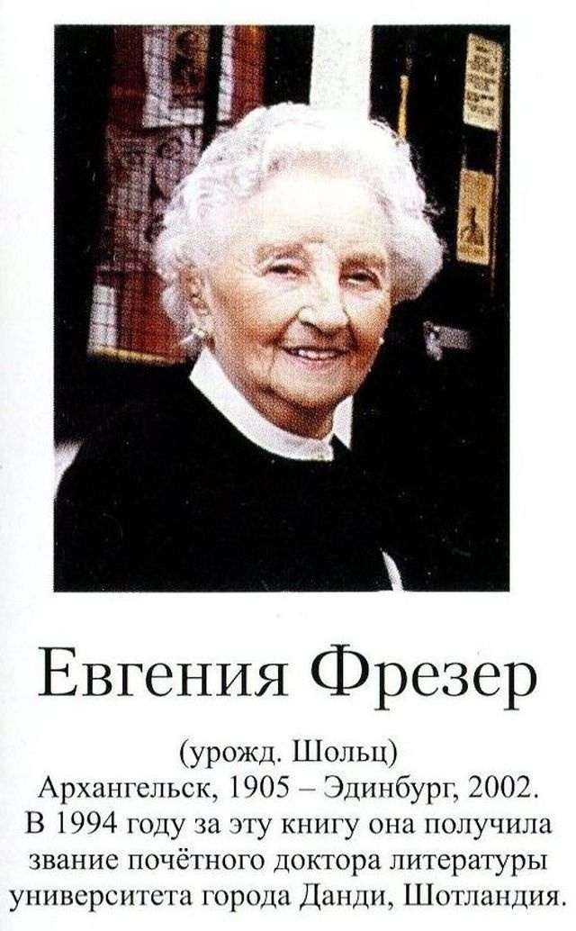 Иллюстрация к книге — Дом над Двиной [i_041.jpg]