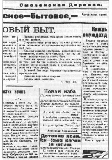Иллюстрация к книге — Твардовский [i_003.jpg]