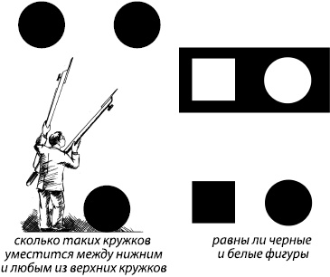Иллюстрация к книге — Занимательная психология [i_040.jpg]