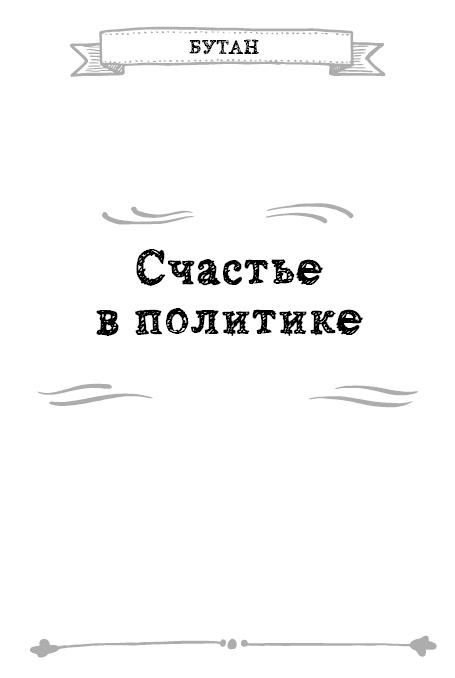 Иллюстрация к книге — Как я стал знаменитым, худым, богатым, счастливым собой [i_005.jpg]