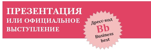 Иллюстрация к книге — Золотые правила стиля. Дресс-код успешной женщины [i_026.jpg]