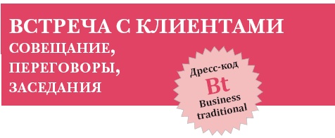 Иллюстрация к книге — Золотые правила стиля. Дресс-код успешной женщины [i_032.jpg]