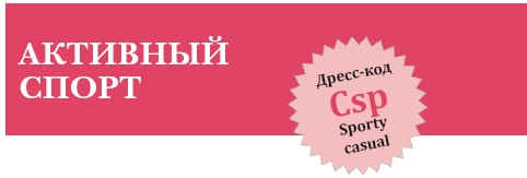 Иллюстрация к книге — Золотые правила стиля. Дресс-код успешной женщины [i_079.jpg]