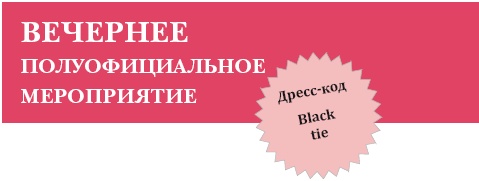 Иллюстрация к книге — Золотые правила стиля. Дресс-код успешной женщины [i_102.jpg]