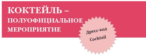 Иллюстрация к книге — Золотые правила стиля. Дресс-код успешной женщины [i_105.jpg]