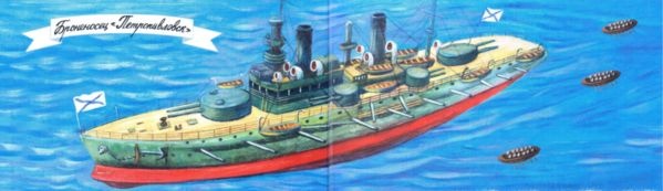 Иллюстрация к книге — Адмирал Макаров. &quot;В море - значит дома!&quot; [i_012.jpg]