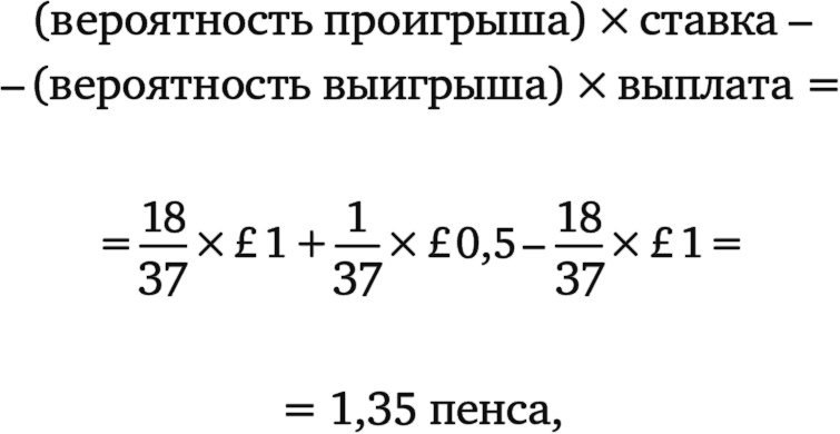 Иллюстрация к книге — Тайны чисел. Математическая одиссея [i_083.jpg]