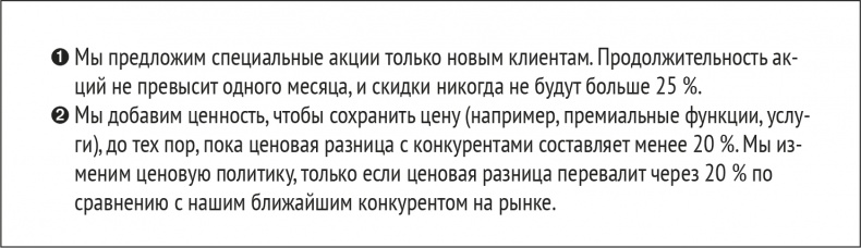 Иллюстрация к книге — Монетизация инноваций. Как успешные компании создают продукт вокруг цены [i_033.jpg]