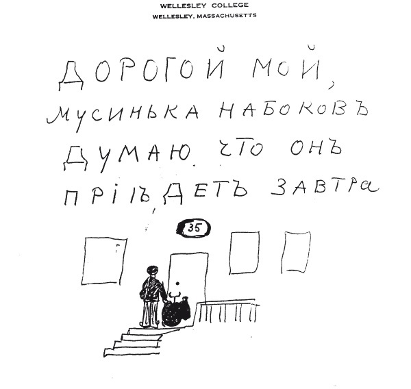 Иллюстрация к книге — Письма к Вере [i_047.jpg]