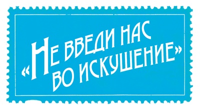 Иллюстрация к книге — Путешествие за счастьем. Почтовые открытки из Греции [i_033.jpg]