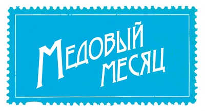 Иллюстрация к книге — Путешествие за счастьем. Почтовые открытки из Греции [i_087.jpg]