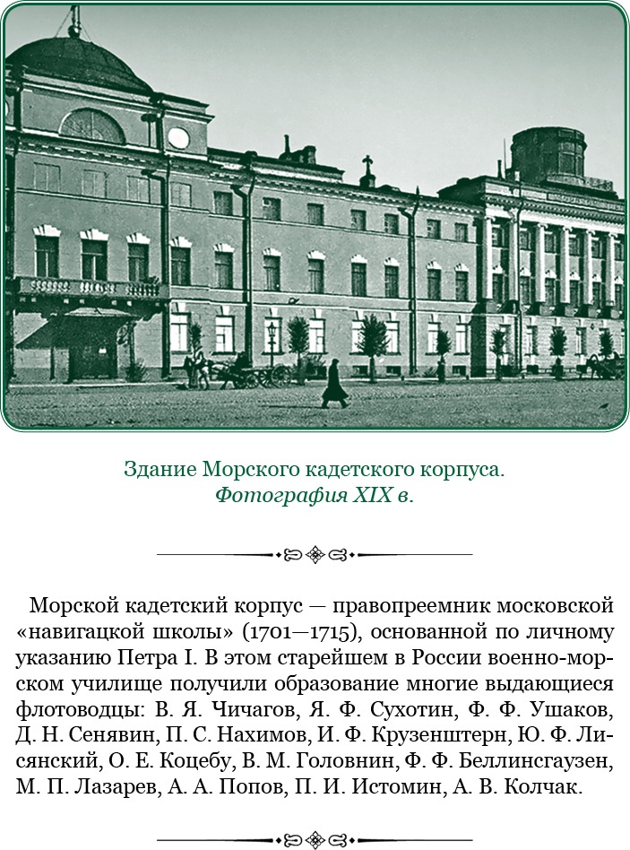 Иллюстрация к книге — Святое русское воинство [i_004.jpg]