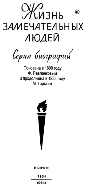 Иллюстрация к книге — Корнилов [i_002.jpg]