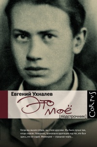 Книга Это мое Книга Это мое