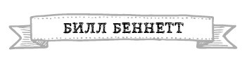 Иллюстрация к книге — Герои. 30 известных актеров и режиссеров рассказывают о своих путешествиях [i_013.jpg]