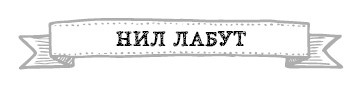 Иллюстрация к книге — Герои. 30 известных актеров и режиссеров рассказывают о своих путешествиях [i_016.jpg]