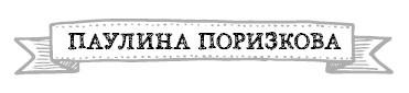 Иллюстрация к книге — Герои. 30 известных актеров и режиссеров рассказывают о своих путешествиях [i_020.jpg]