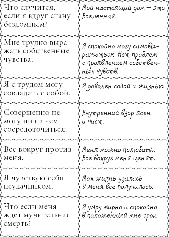 Иллюстрация к книге — Живи позитивом! Живые аффирмации и полезные упражнения [_22.jpg]