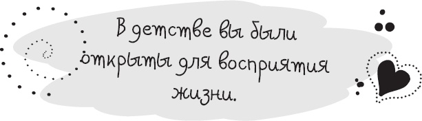 Иллюстрация к книге — Живи позитивом! Живые аффирмации и полезные упражнения [_25.jpg]