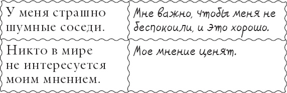 Иллюстрация к книге — Живи позитивом! Живые аффирмации и полезные упражнения [_35.jpg]