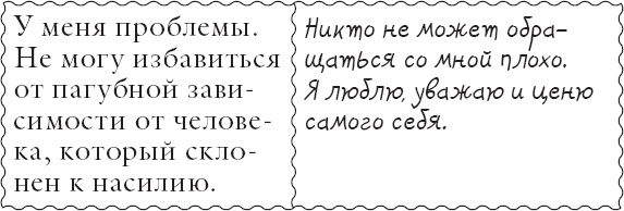 Иллюстрация к книге — Живи позитивом! Живые аффирмации и полезные упражнения [_41.jpg]