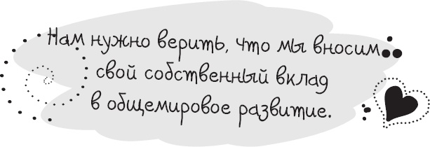 Иллюстрация к книге — Живи позитивом! Живые аффирмации и полезные упражнения [_48.jpg]